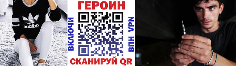 ГЕРОИН белый Щёлково