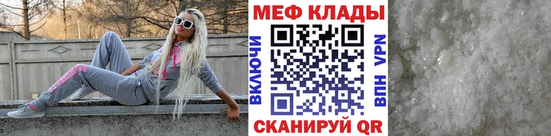 МЯУ-МЯУ кристаллы  Щёлково 