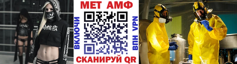 Метамфетамин Methamphetamine  Щёлково 