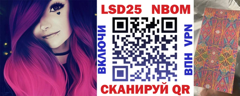 Марки NBOMe 1500мкг  Щёлково 